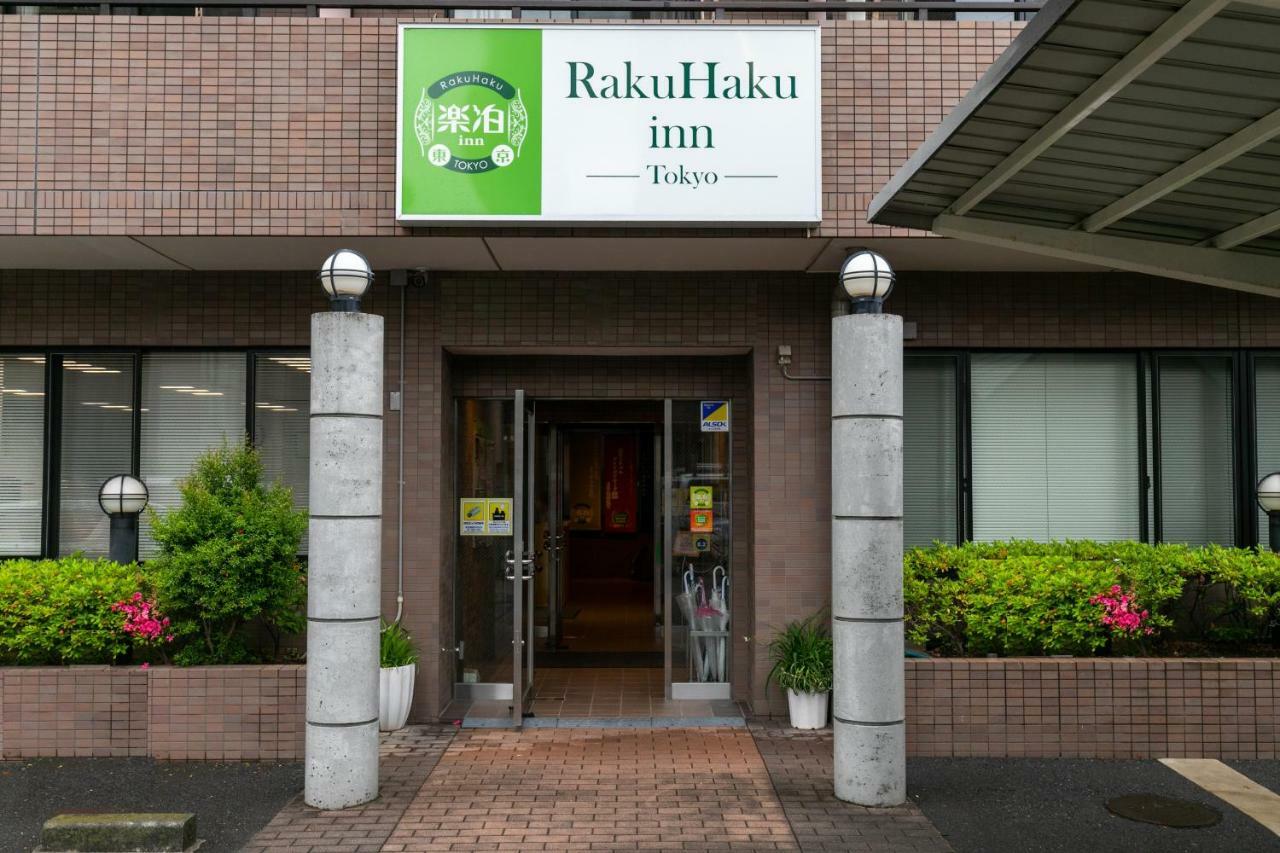 Rakuhaku Inn Токіо Екстер'єр фото